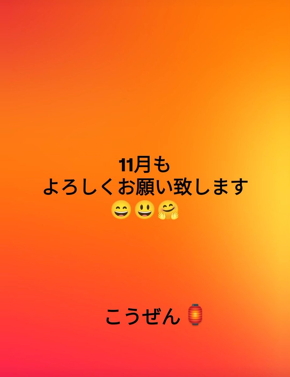 kouzen4's tweet photo. 11月もよろしくお願い致します😊
和泉市#池田下町#和泉中央#和泉府中#光明池#南大阪#泉州#焼き鳥#やきとり#秋#グルメ#CHICKEN#チキン#こうぜん https://t.co/OIYwBk2PLA