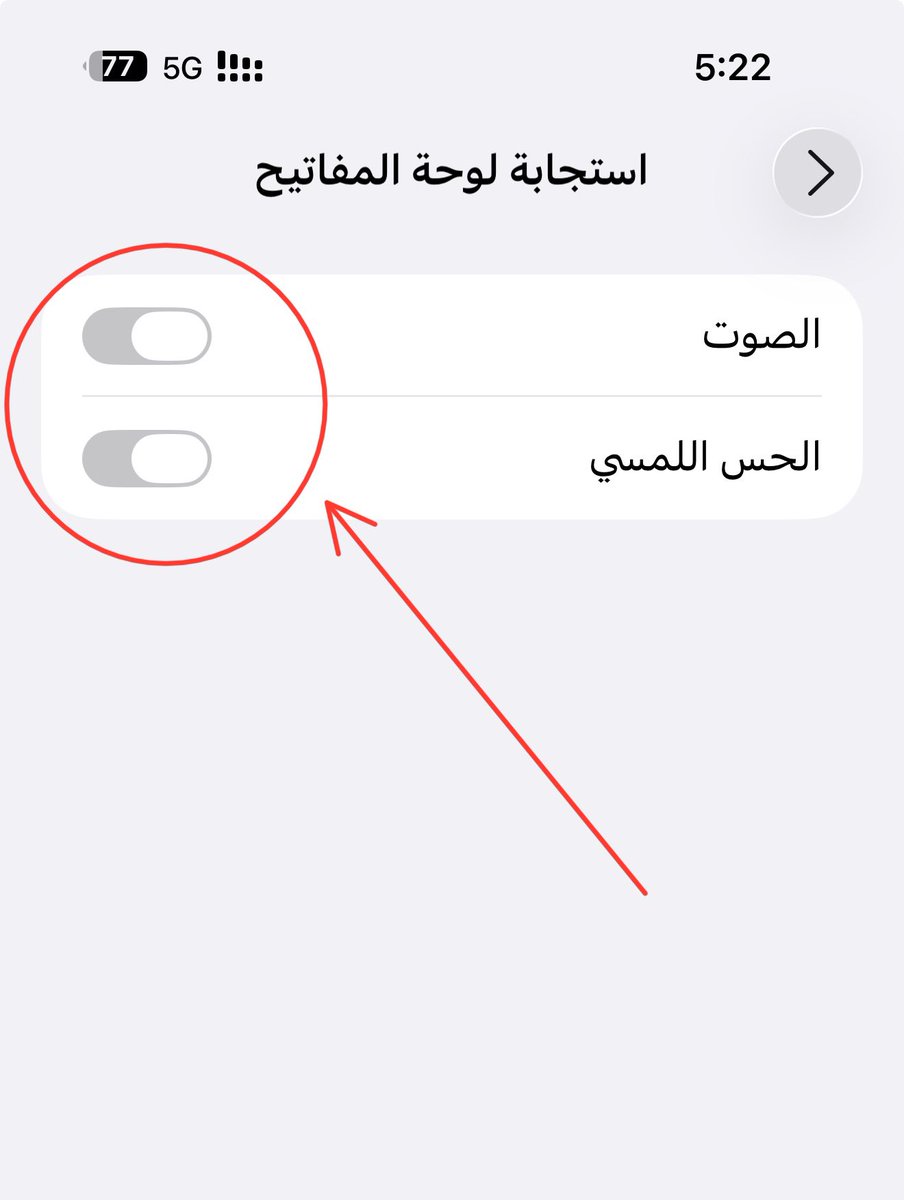 arnod's tweet image. اكبر سبب في استنزاف بطارية  جهازك #ايفون انك مفعل هذي الخيارات الي مايستفاد منها

قفلها حالاً والخطوات هي

1-الاعدادات
2-الخصوصية والامن
3-خدمات الموقع
4-اسفل شي خدمات النظام
5-قفل الي بالصورة⬇️  

كذلك⬇️

1-الاصوات والحس اللمسي
2-استجابة لوحة المفاتيح
3-وقفل الصوت والحس اللمسي