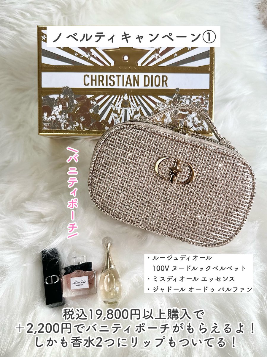 Dior ディオール 香水 バニティポーチ ノベルティ Dior ディオール バニティポーチ バニティケース ノベルティ 非売品