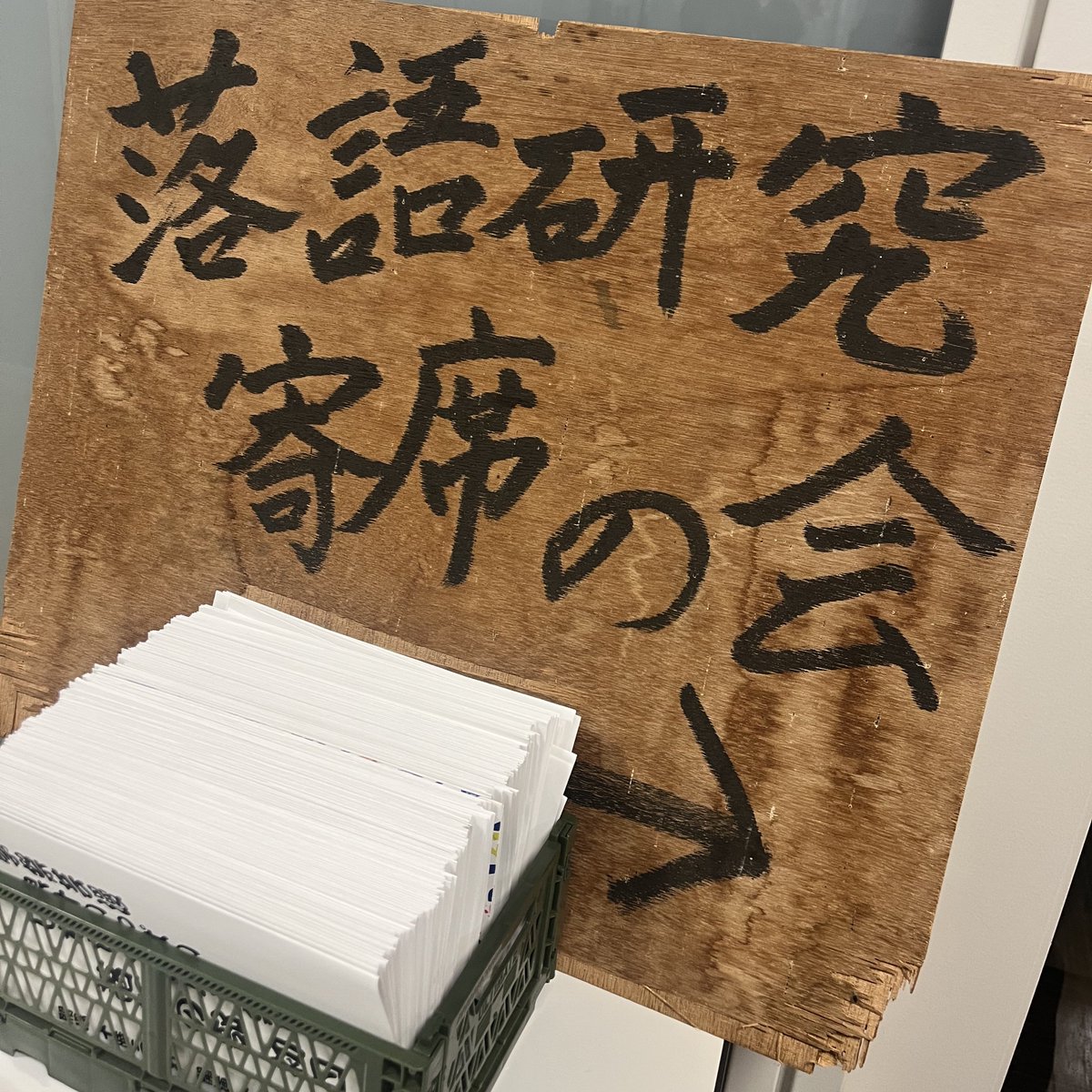 nyt_m0m0's tweet image. 明日からお祭りだ！やったーー！お祭り大好き！
パンフレット作ったんだよ〜🥹がんばったからそれも見てほしいし、落語ももちろん見てほしい🪭
私が出るのは明日【11月2日】の【落語の部】です！
待ってるからね！綺麗な空とかも見せてあげます！