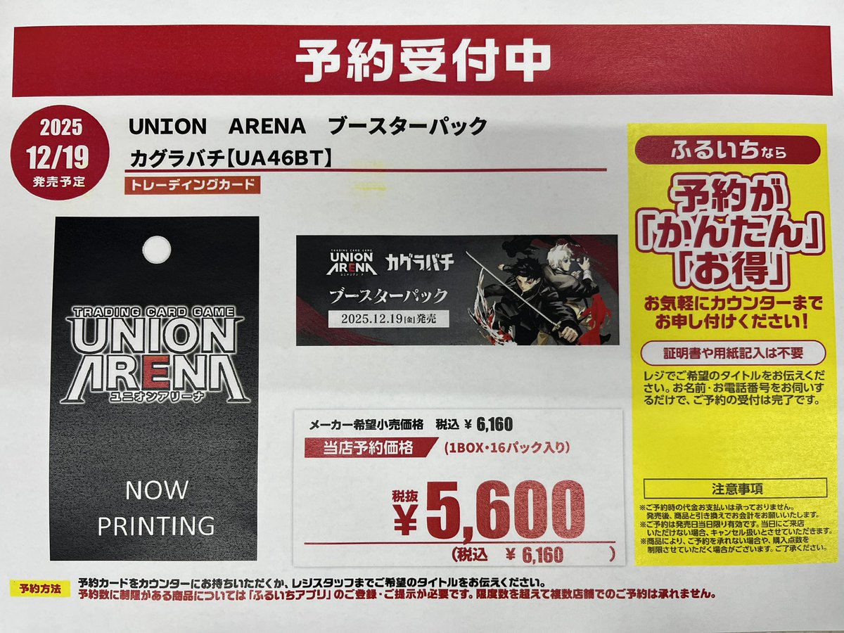 古本市場富田林店 on X