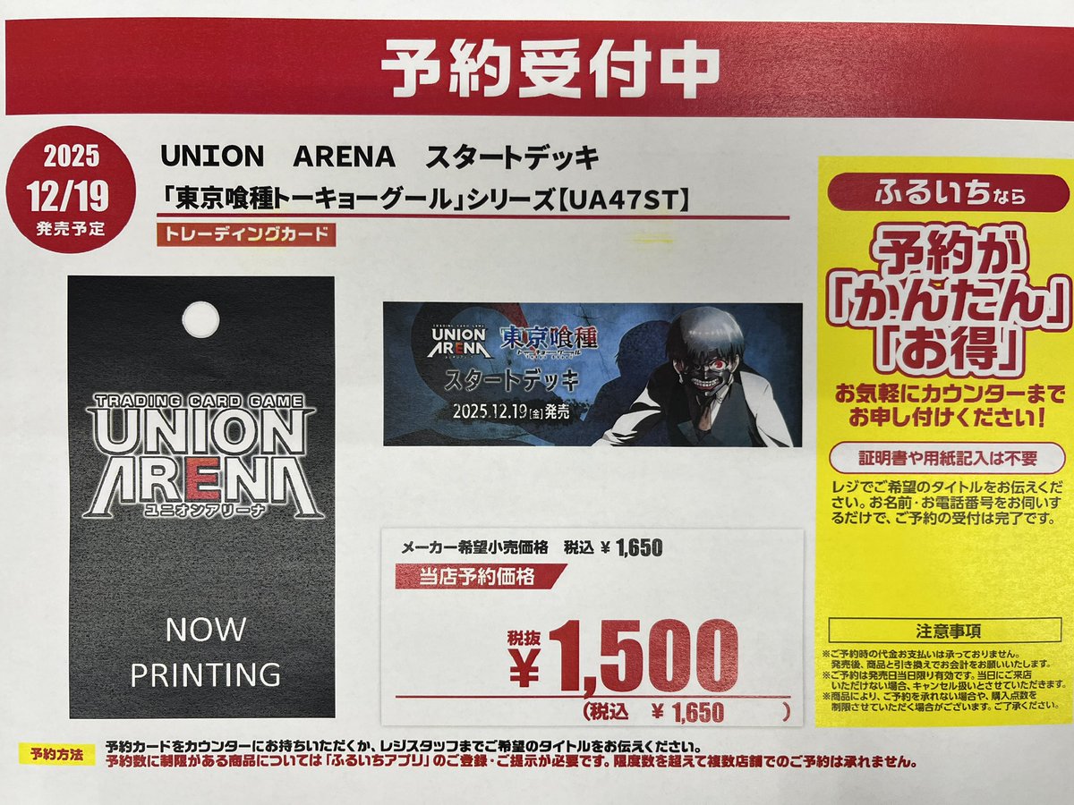 古本市場富田林店 on X