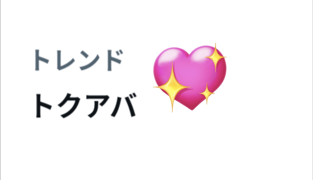 ♥あぶくページ♥ 不思議の国のプリンスなお💖💖🐓 on X