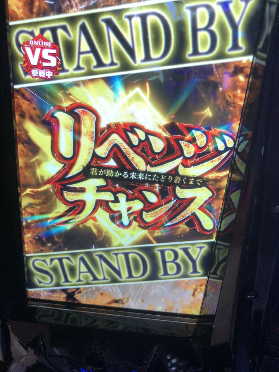 この時間に🍉300乗ってリベンジチャンスゲットして捲り✌️
閉店取り切れなさそう😇