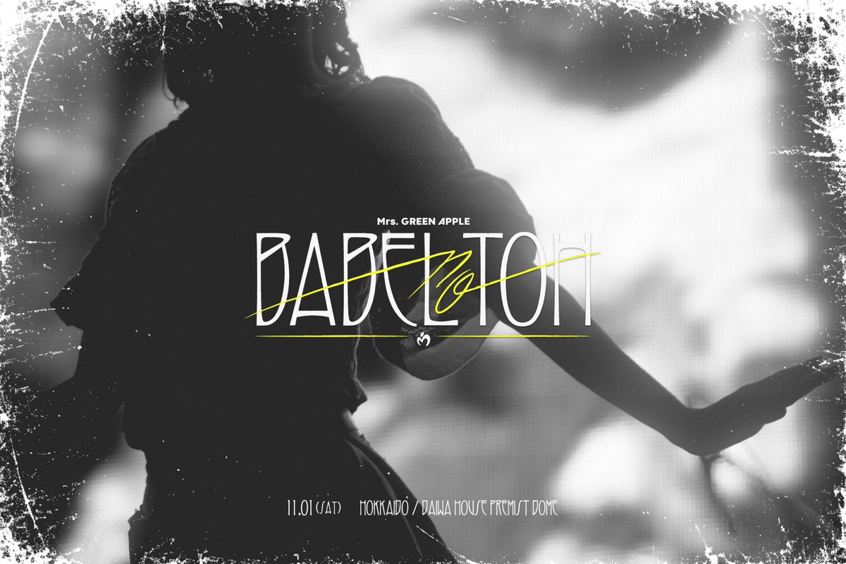 Mrs.GREEN APPLE BABEL no TOH フーディ Sサイズ Mrs. GREEN APPLE