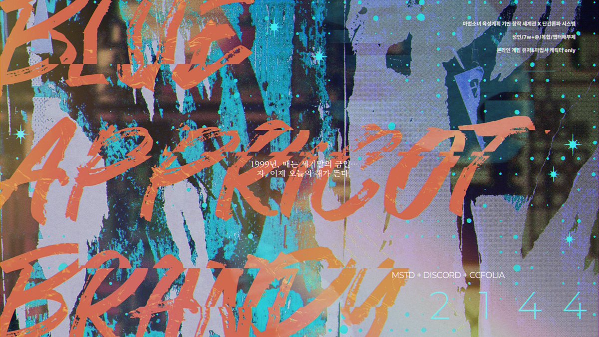 Blue Apricot Brandy tweet media