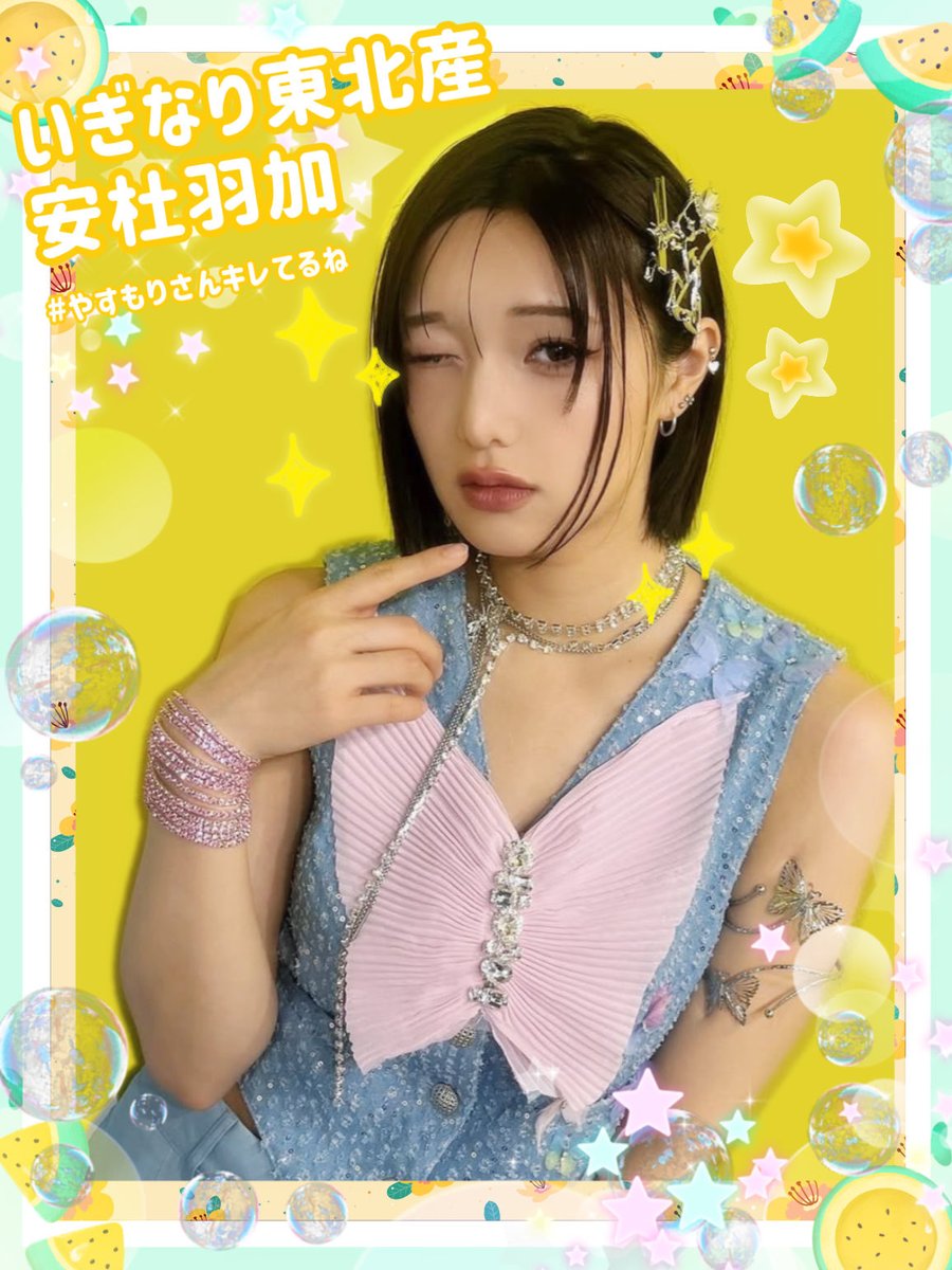 いぎなり東北産 2019〜20年頃のサイン付き生写真 15枚 裏コメ3枚付き