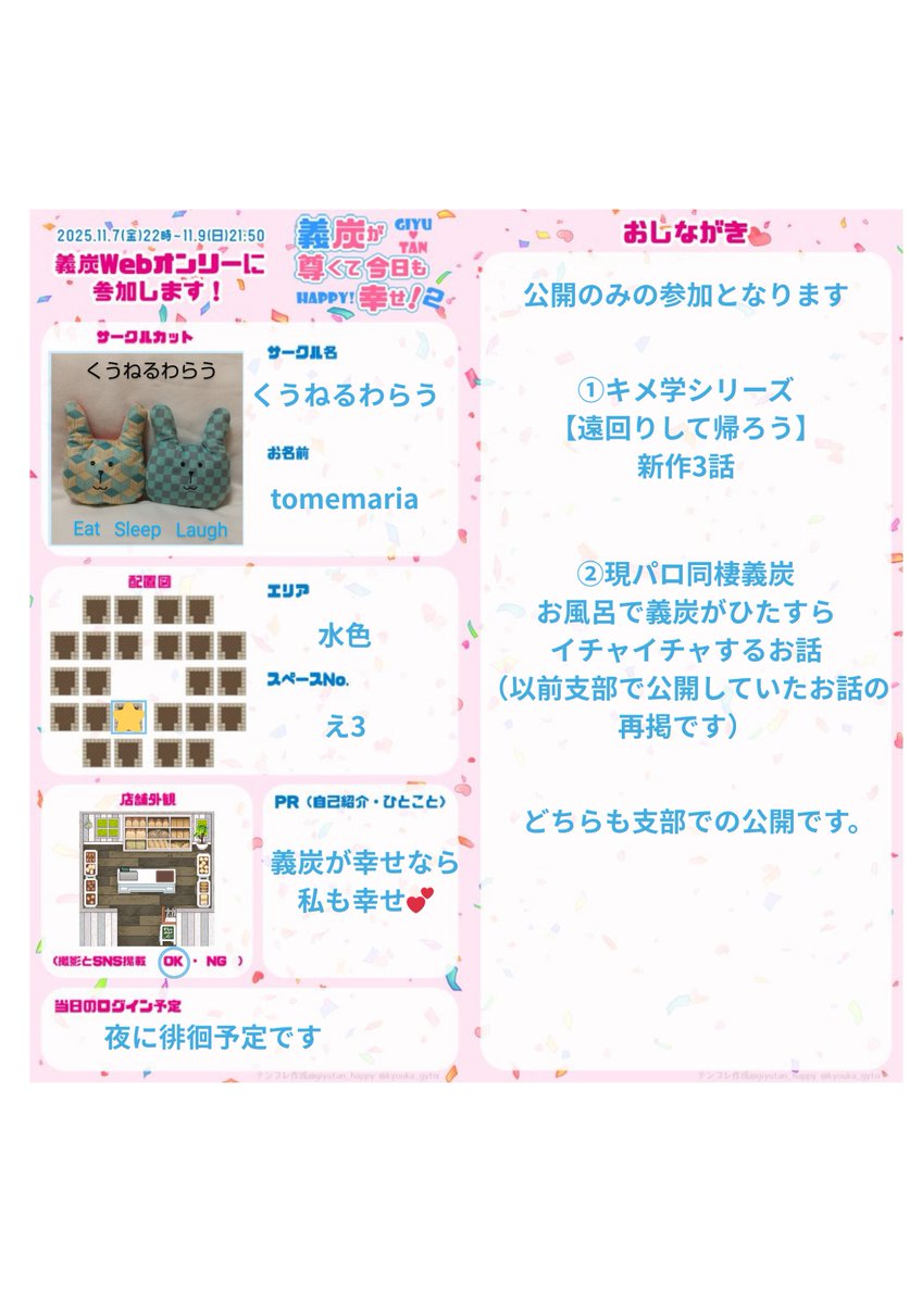 とけいそう🌊🎴11/7ｵﾝｲﾍﾞ🩷い4 (@passion8fruits) / Posts / X