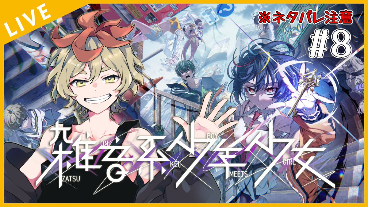 MYUさま　専用ページ MYU＠雑音系少年少女 (@myu060309) / Posts / X