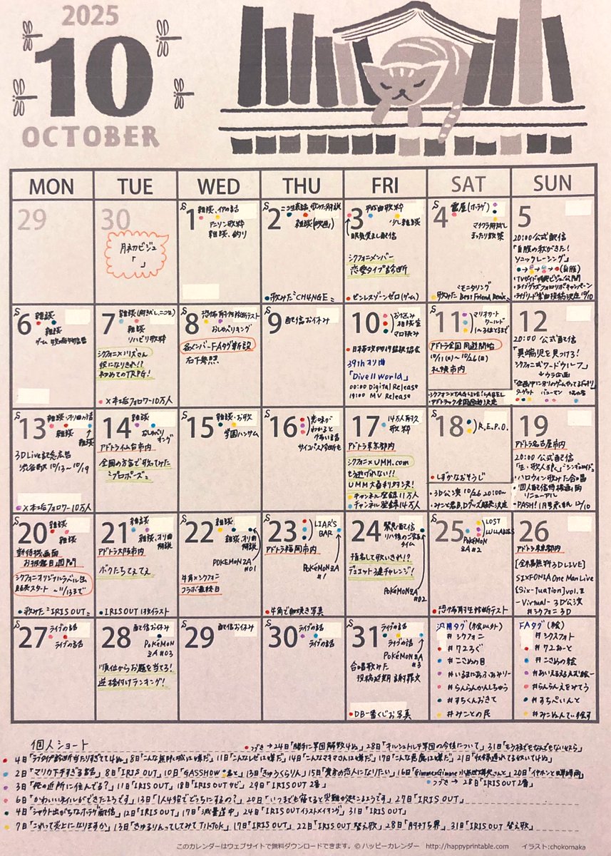 あすまま✩*॰¨̮ (@asumama_sxfm) / Posts / X