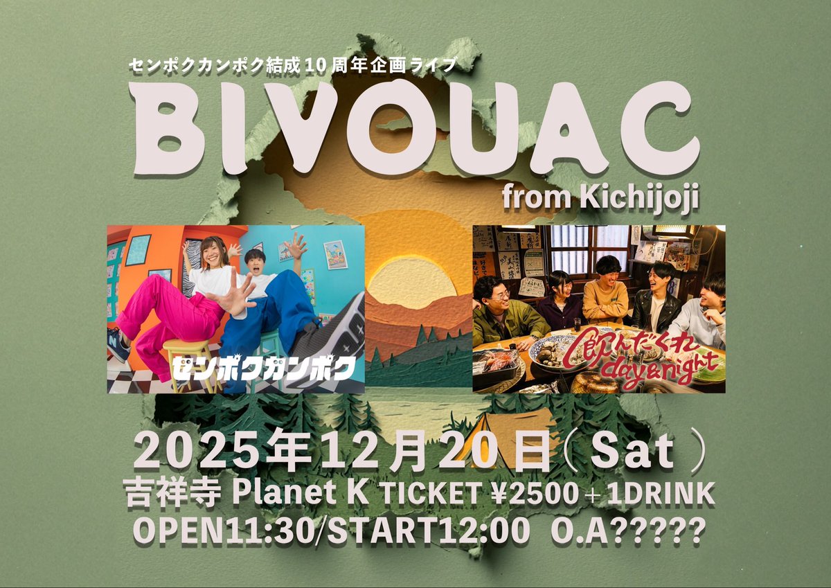 まとめ購入確認用1200■ THANKSGIVING LIVE 2010 センポクカンポク🐸12/20は吉祥寺でツーマン！ on X