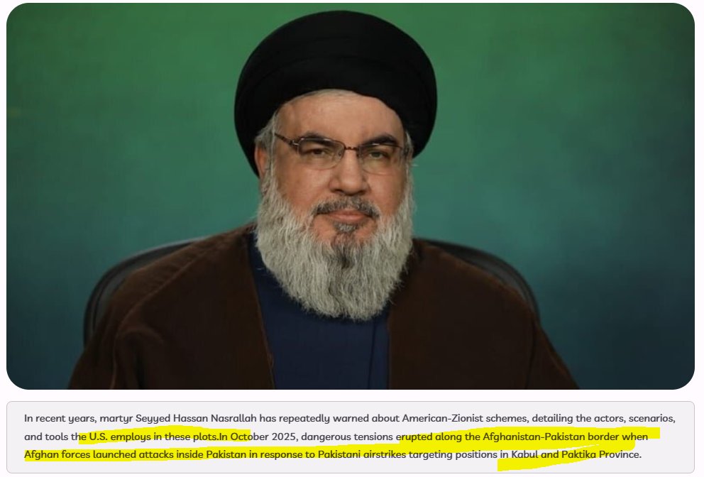 حزب الله کے سابق کمانڈر حسن نصرالله نے پاکستان افغانستان کی جنگ کی پیشن گوئی کر دی تھی کہ یہ امریکہ اسرائیل یہاں جنگ کرواہیں گیں۔