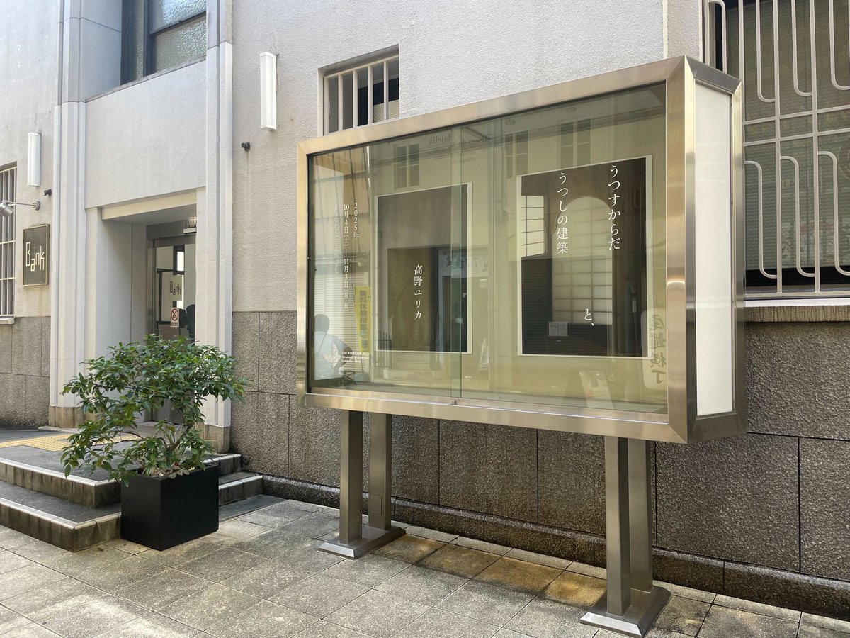 ひろしま国際建築祭/Hiroshima Architecture Exhibition tweet media