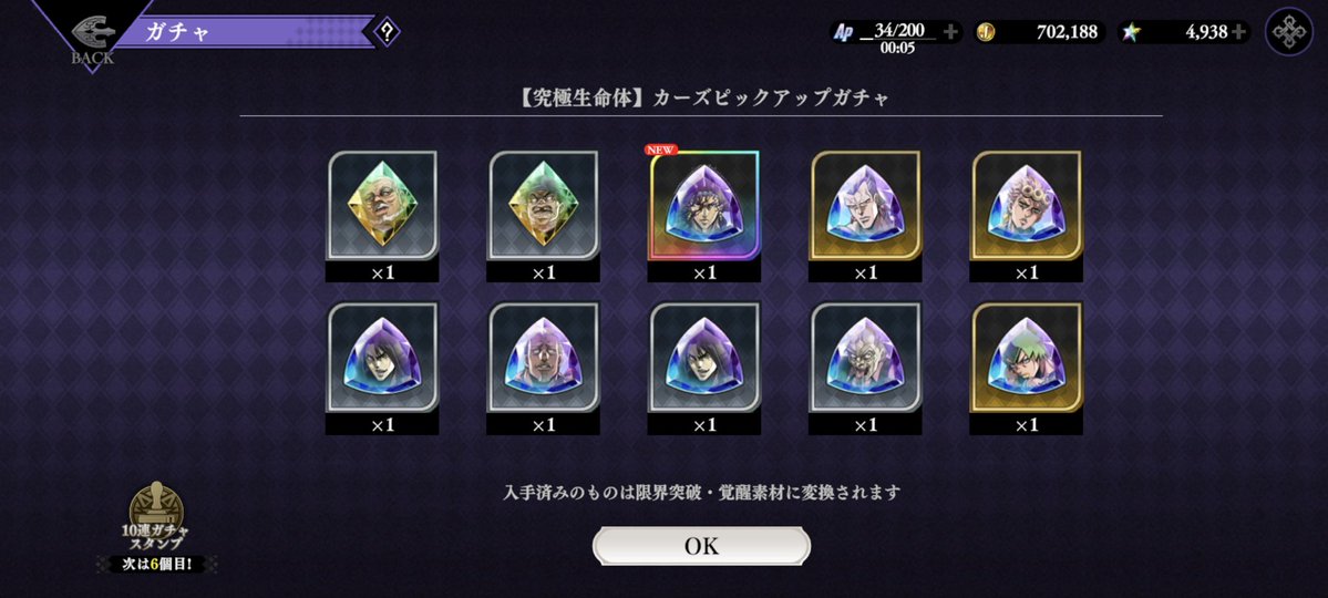 追いカーズ成功✧*｡٩(ˊωˋ*)و✧*｡
FFも完凸しました(*´艸`)
 #オラドラ