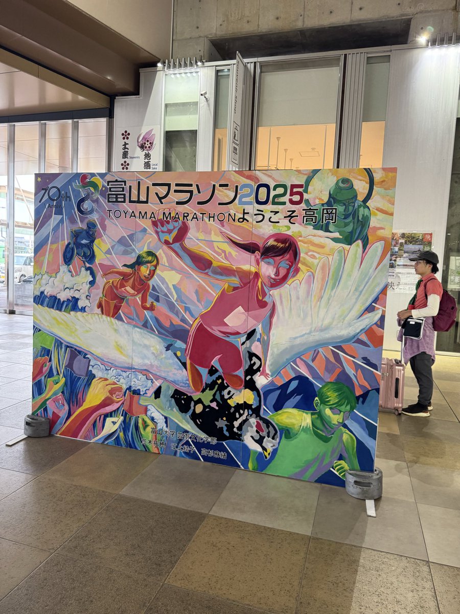 SomuKen's tweet photo. 『富山マラソン2025』
ランナー受付終了！明日も雨天を楽しみます！
#toyamamarathon 
#SomuKen https://t.co/aU67OE4MrC