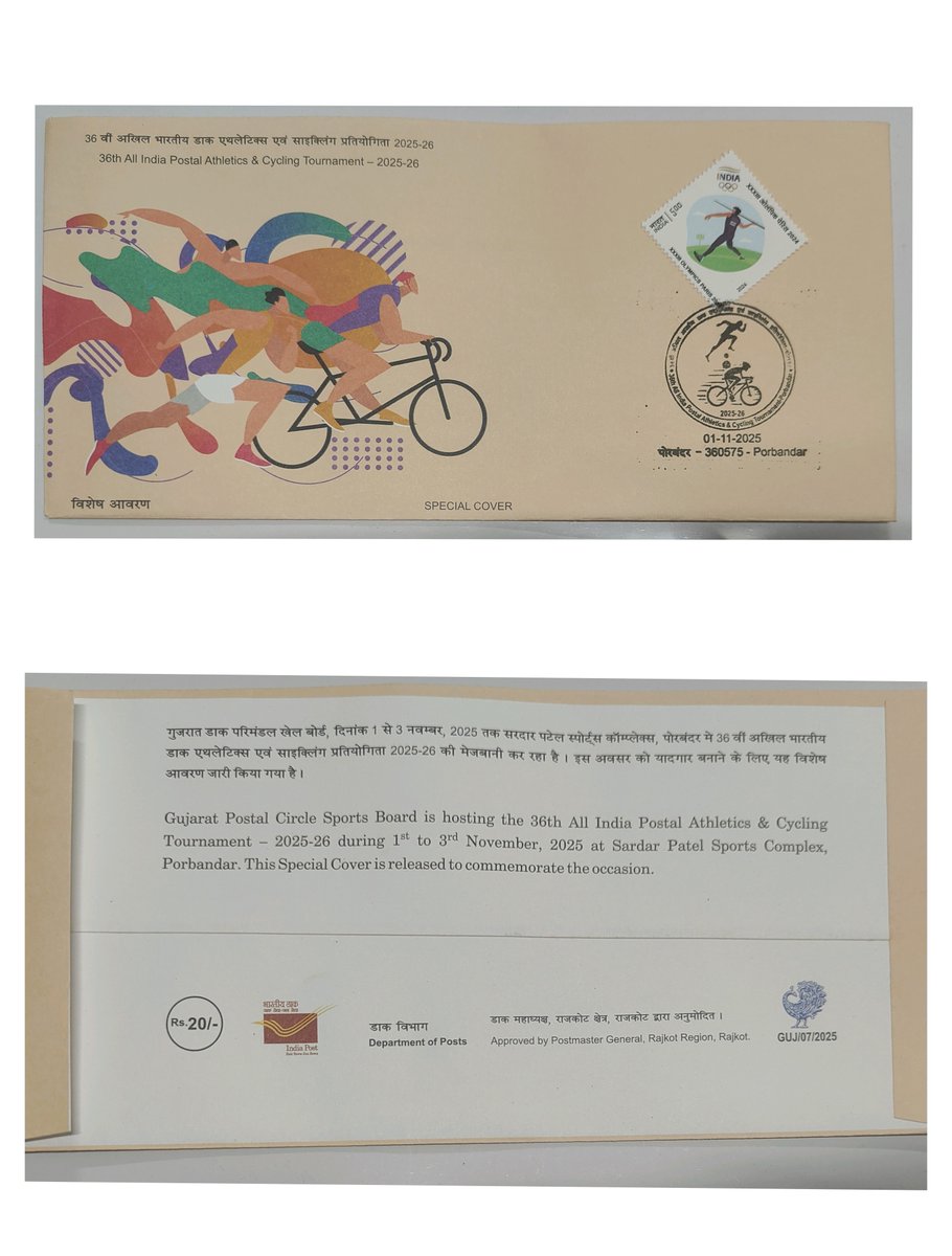 pmg_rajkot's tweet image. Today, A special Cover was released by Rajkot Postal Region to commemorate the event of 36th All India Postal Athletics and Cycling Tournament - 2025-26 at Porbandar.

#Indiapost 
#specialcover 
#porbandar 
#rajkot 
#rajkotpostalregion 
#gujarat
#athletics
#cycling