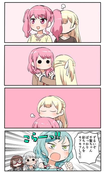 彩ちゃんモフモフ部 