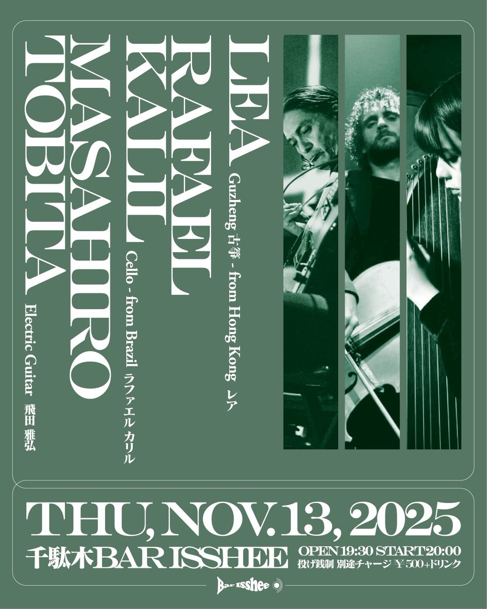 これからのBar Isshee
11/2　sl_owtalk+飛田雅弘+内田静男 
11/5　Rafael Kalil+matthew 
11/8　沼尾翔子+嶺川貴子 
11/9(19時半)　勝井祐二+田中邦和 
11/10　鈴木學+オータコージ 
11/11　オータコージ+渡邉英一+tatsu 
11/12　休み 
11/13　Rafael Kalil+LEA+飛田雅弘