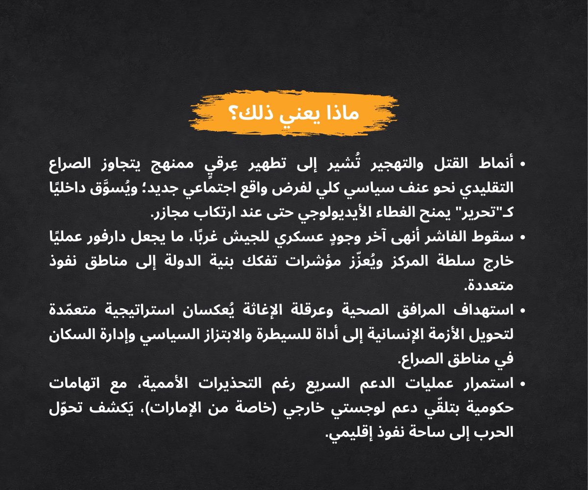 Remarks OPV tweet media