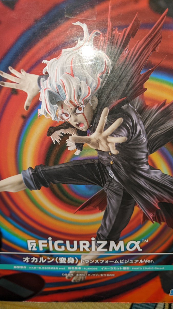 m_o_f_u__'s tweet image. #プライズフィギュア
ゲーセンにて
オカルンあった！
プライズリンクなみに箱デカかった(リンクより箱大きいかも？)
一回やって駄目そうなら諦めたんだけどいけそうだったので獲得！
めちゃ重っ！
フィギュアもデカい！
ついでに諦めて放置されてたパシフィスタも数手ゲット！