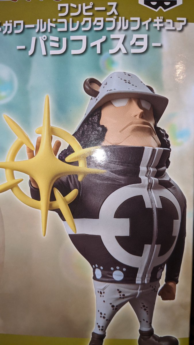 m_o_f_u__'s tweet image. #プライズフィギュア
ゲーセンにて
オカルンあった！
プライズリンクなみに箱デカかった(リンクより箱大きいかも？)
一回やって駄目そうなら諦めたんだけどいけそうだったので獲得！
めちゃ重っ！
フィギュアもデカい！
ついでに諦めて放置されてたパシフィスタも数手ゲット！