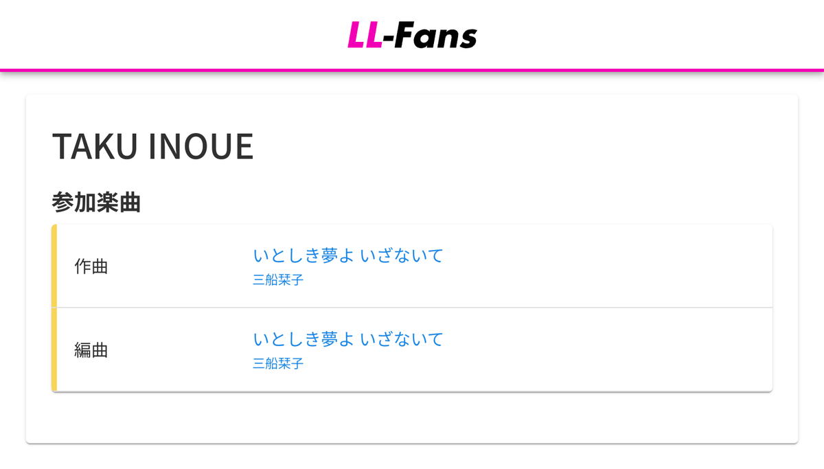 LLFans_jp's tweet photo. ✨楽曲DB更新✨
🎵 三船栞子「いとしき夢よ いざないて」
作詞:Ayaka Miyake
作曲・編曲:TAKU INOUE
⬇️楽曲詳細はリプライからチェック⬇️
#虹ヶ咲
#lovelive #LLFans https://t.co/17bNsxiIV4