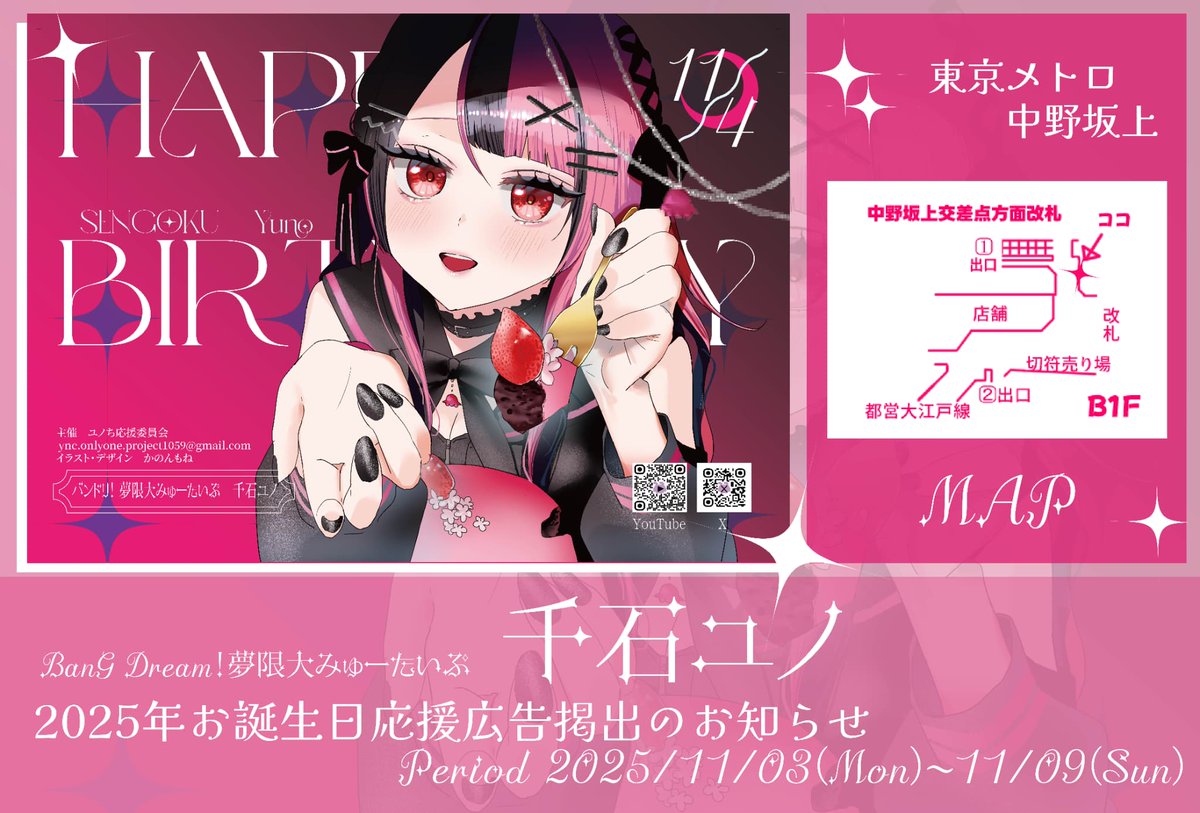 YUNOです 他の人は購入しないで下さい○┓ AKi on X