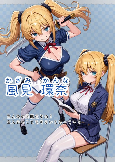 次回作、異世界で『正当な対価』スキルを得た俺
のキャラ紹介です 