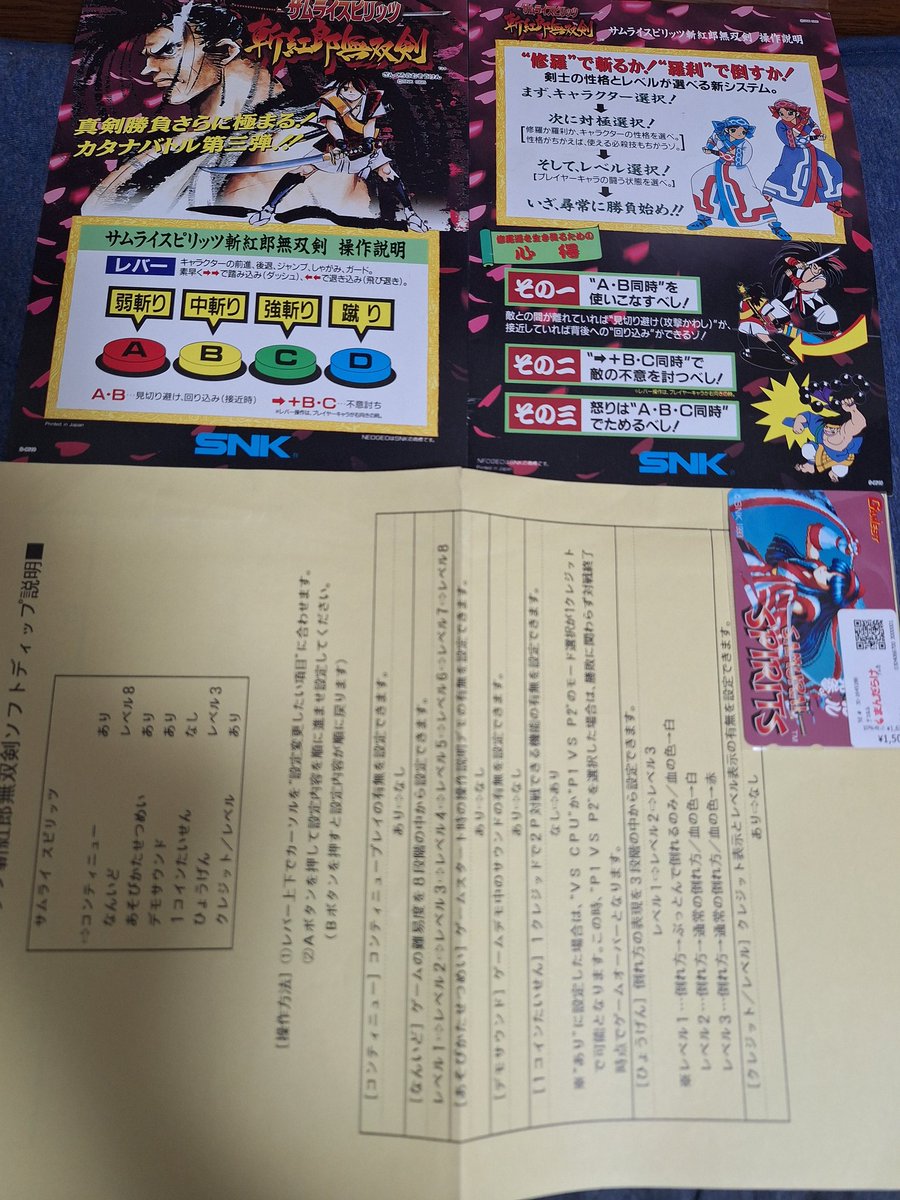 y*i様 ⚠︎説明文必読⚠︎ パチスロ　バーサスSE　実機+鍵等付属品(送料込) skylove_main_image.jpg