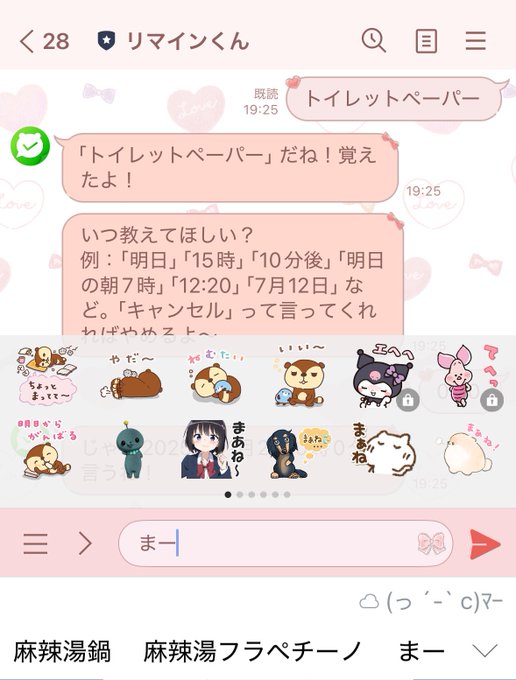 コンカフェ あるこほりっく 秋葉原院のツイート