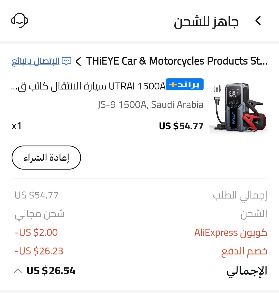 خبير تسوق علي اكسبرس tweet media