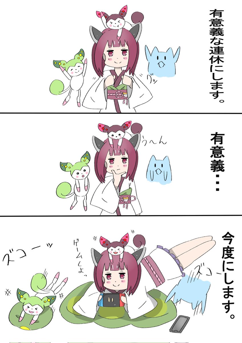 きりたんの有意義な連休
#東北きりたん