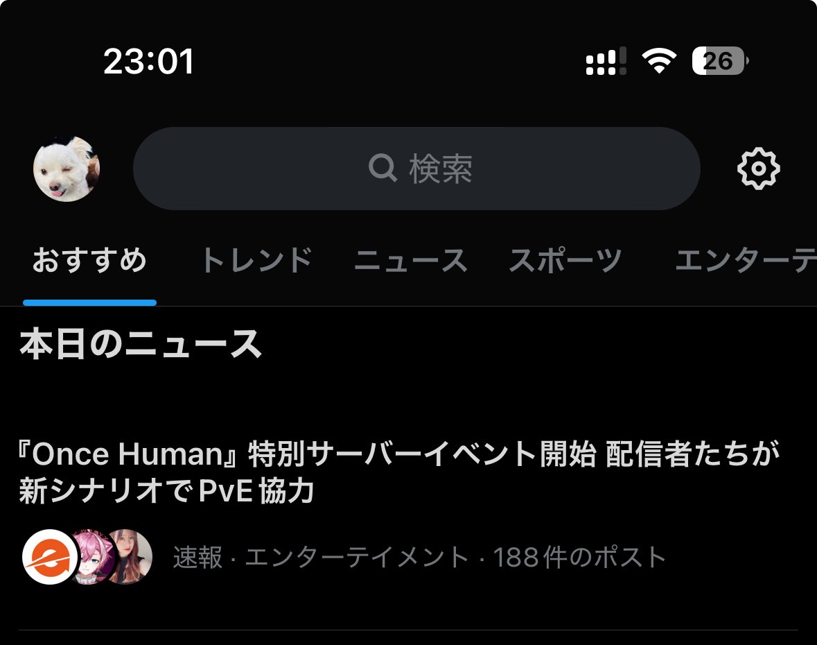 なんかニュースになってて草w