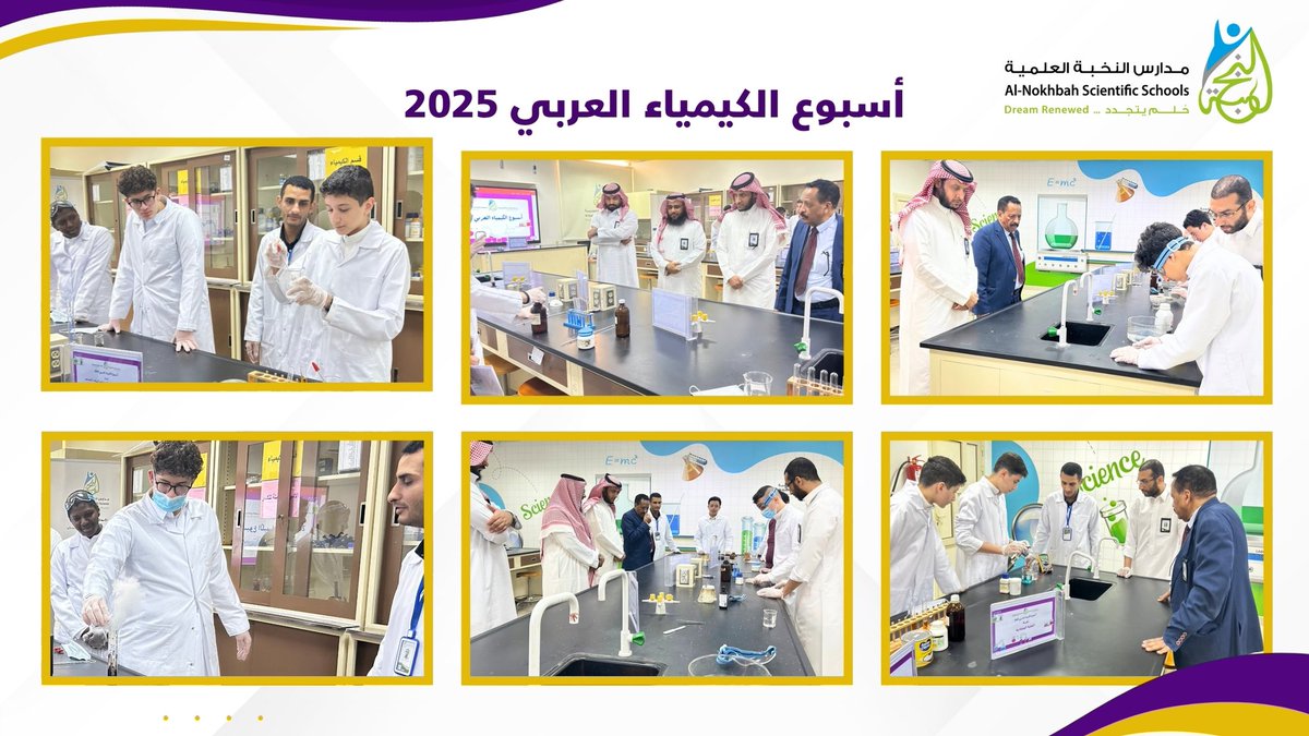 🔬 احتفاءً بأسبوع الكيمياء العربي، وبحضور المشرف العام للمدارس، نظّمت ثانوية النخبة العلمية فعاليات علمية مميزة، تضمنت عروضًا وتجارب كيميائية، قدمها أبناؤنا بإبداع واقتدار.
 تأتي هذه الفعاليات ضمن جهودنا لتعزيز التعلم النشط، وربط المفاهيم العلمية بالتطبيق العملي.
<a href="/Ajialunaedu/">شركة أجيالنا التعليمية</a>
