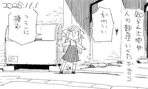といっても3カ月も経てば飽きるのでしょう。 