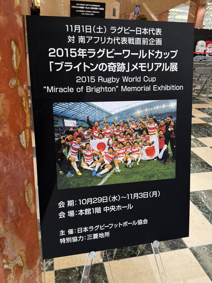 【超貴重サイン】2015年ラグビーワールドカップ日本代表サイン 超貴重サイン】2015年ラグビーワールドカップ日本代表サイン
