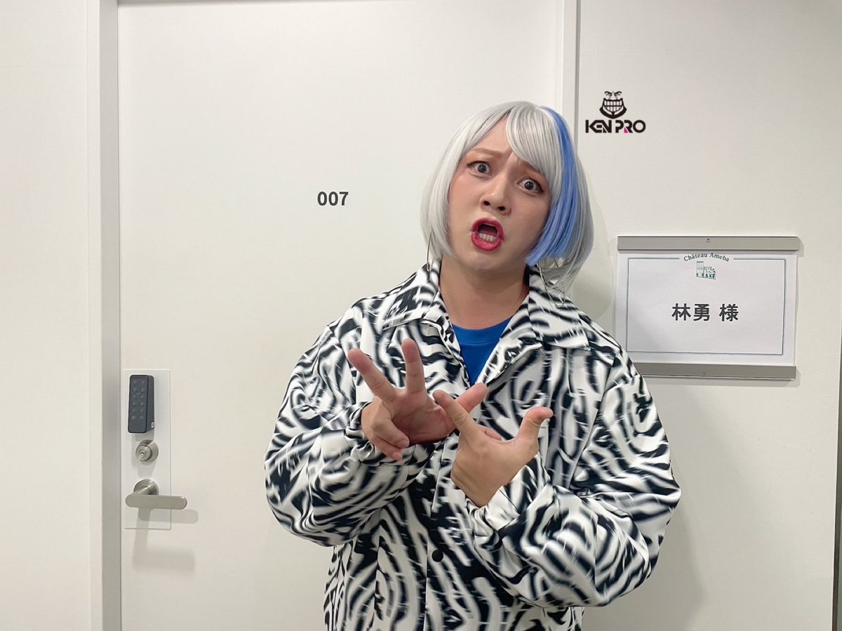 出演報告】#林勇 #声優と夜あそび 土曜日 #福西勝也 の代理MCで