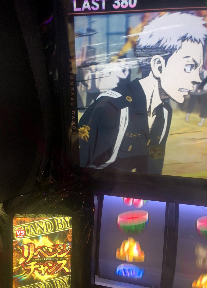 東リベ6確かどおわ😆
最初きつかったけど、どうにか捲れて良かった✌️
最後エンディング確定している状態で閉店取り切れず🙅‍♂️
東リベ神台✨これが俺のリベンジだ👊
本日＋2103枚