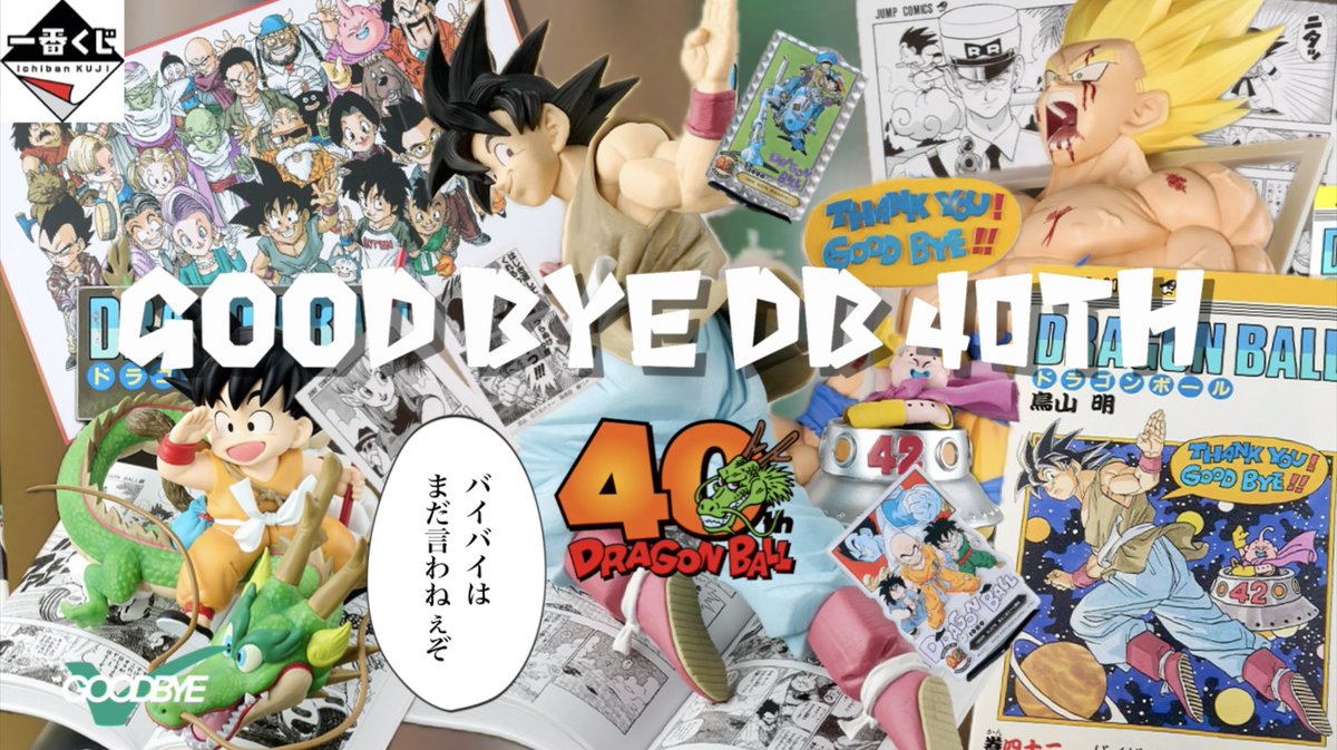 年末値下げ中❗️ドラゴンボール、レアー含❗️ 年末値下げ中❗️ドラゴンボール、レアー含❗️ 年末値下げ中