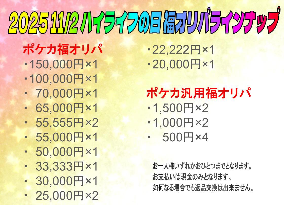 トレカhi-life 宇都宮店 on X