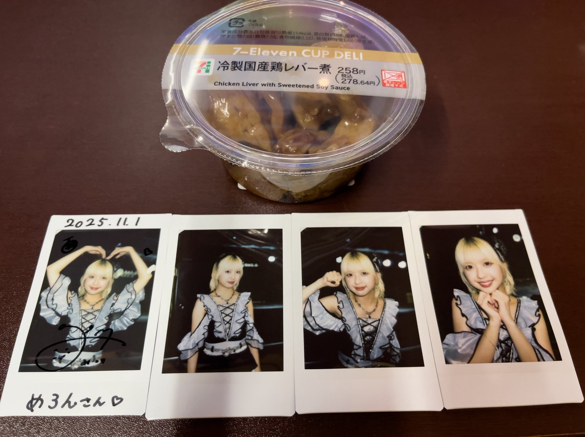 meromeron改め めろんめろん (@fuku57va1) / Posts / X