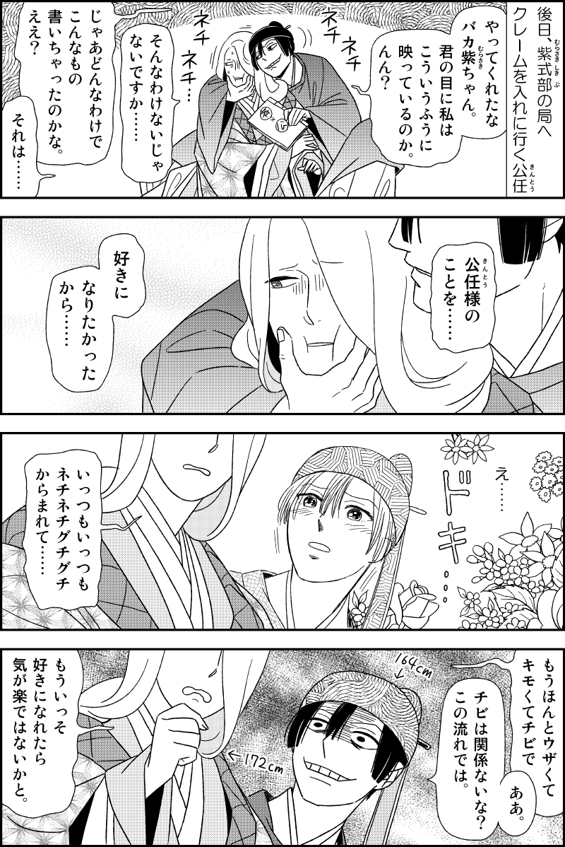 「いづれの御時にか、数多がすなるBLといふものを、我もしてみむとてするなり」2/2 