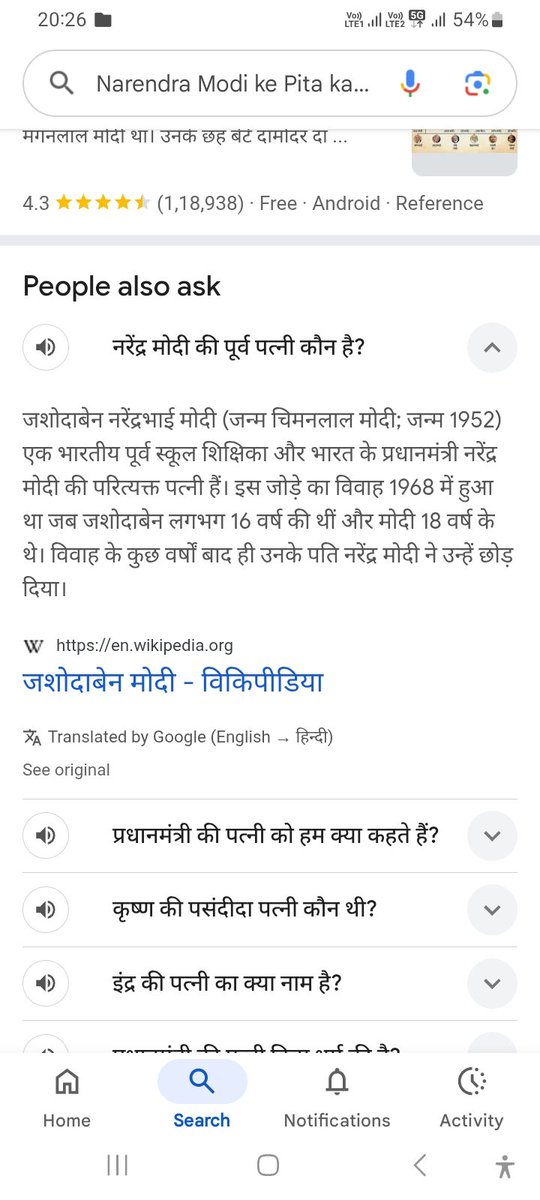 आज एक सवाल हमारे मन में चल रहा है क्या आपको नरेंद्र मोदी जी के पिता का नाम पता है??

तेजस्वी जी के पिता का नाम आदरणीय लालू यादव है राहुल गांधी जी के पिता का नाम सभी को पता है लेकिन मोदी जी के पिता का नाम सभी को क्यों नहीं पता है
