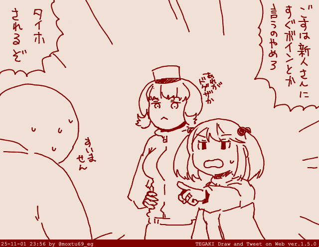 初期艦様からのありがたいお叱り #tegaki_dt 