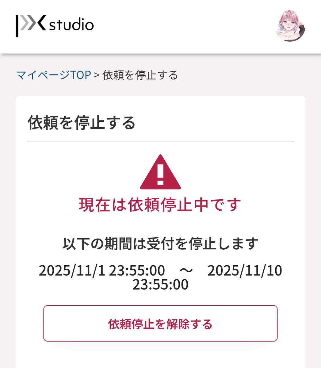☽様 まとめ依頼専用 有栖川🩷イラスト依頼️️️❌ on X