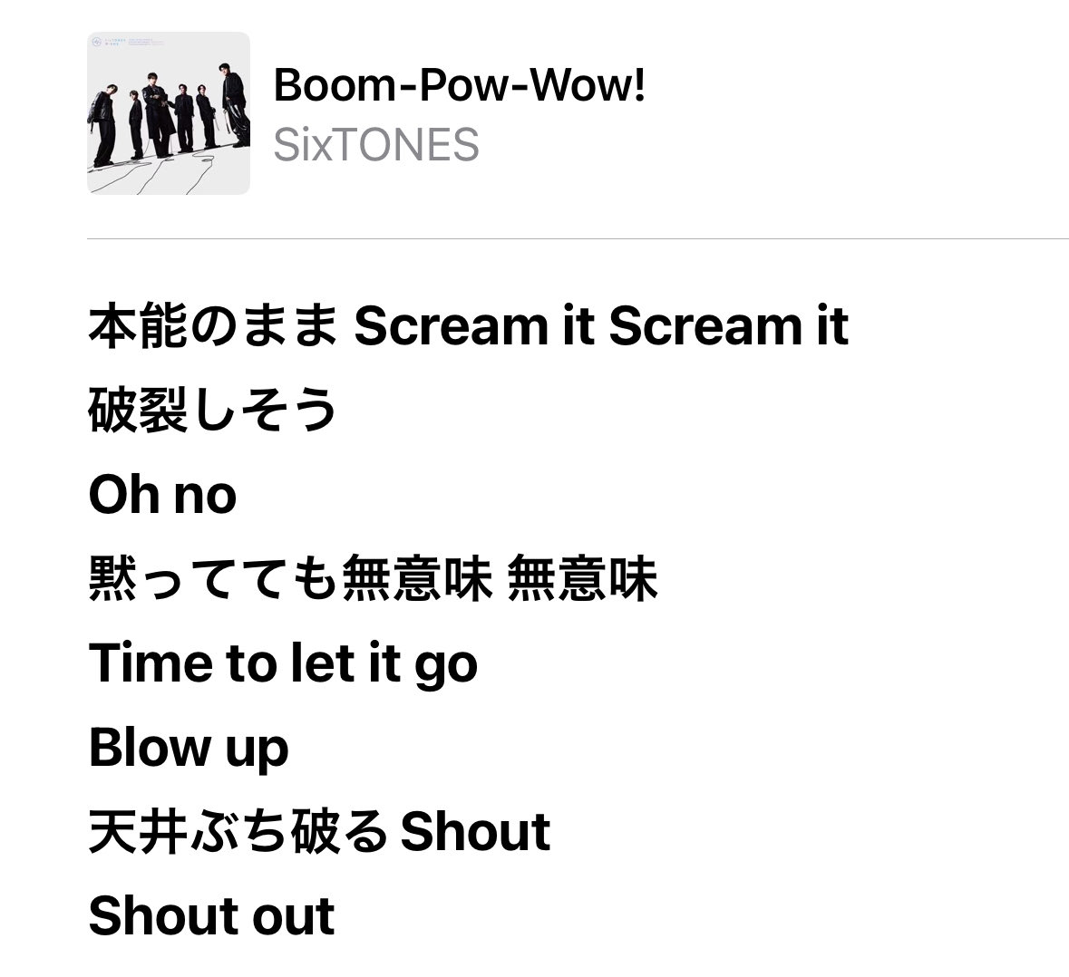 Boom-Pow-Wow!のここ⬇️超超超すきやったー😭😭😭😭😭低音ボイスたくや好きやねん😻😻😻✨