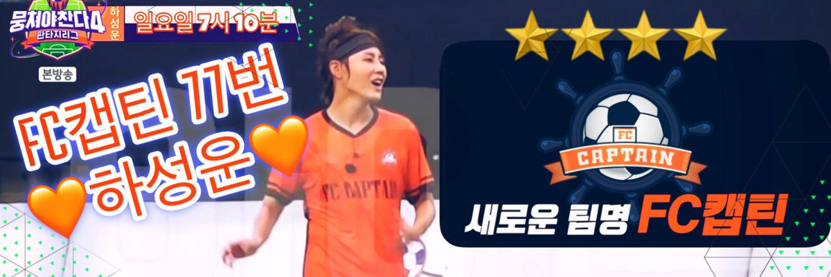 ☁️#하성운

#Cool_And_Hot
Cool &amp; hot
Make me top
Gettin' stronger
Like a twister  
youtu.be/1UzKnDsdmOo?si…

youtube.com/shorts/dehaYKi…

#뭉쳐야찬다4
⚽️youtu.be/qM12bDmy6xI?si…

#하성운_뭉쳐야찬다4
#아이돌코리안메시_하성운 
#사과머리_하성운 
#FC캡틴_77번_하성운

#하늘🩵<a href="/gooreum_weather/">구름의온도(💙)</a>