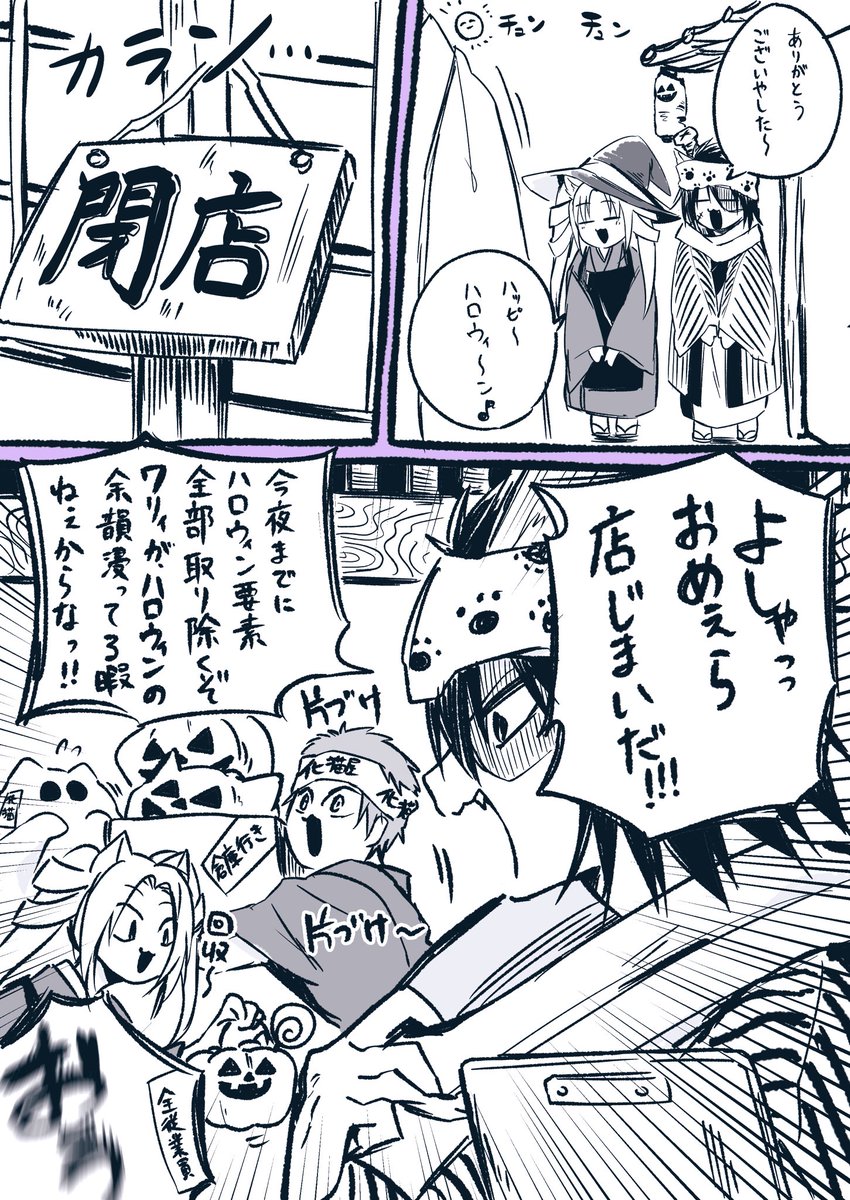 negimashi_2o9's tweet image. #橋ティー3rd
 #橋ティー３ワンドロワンライ
ワンドロ＋13min
お題：｢ハロウィンの余韻｣