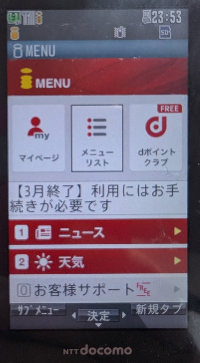 赤魔道士みっちい on X