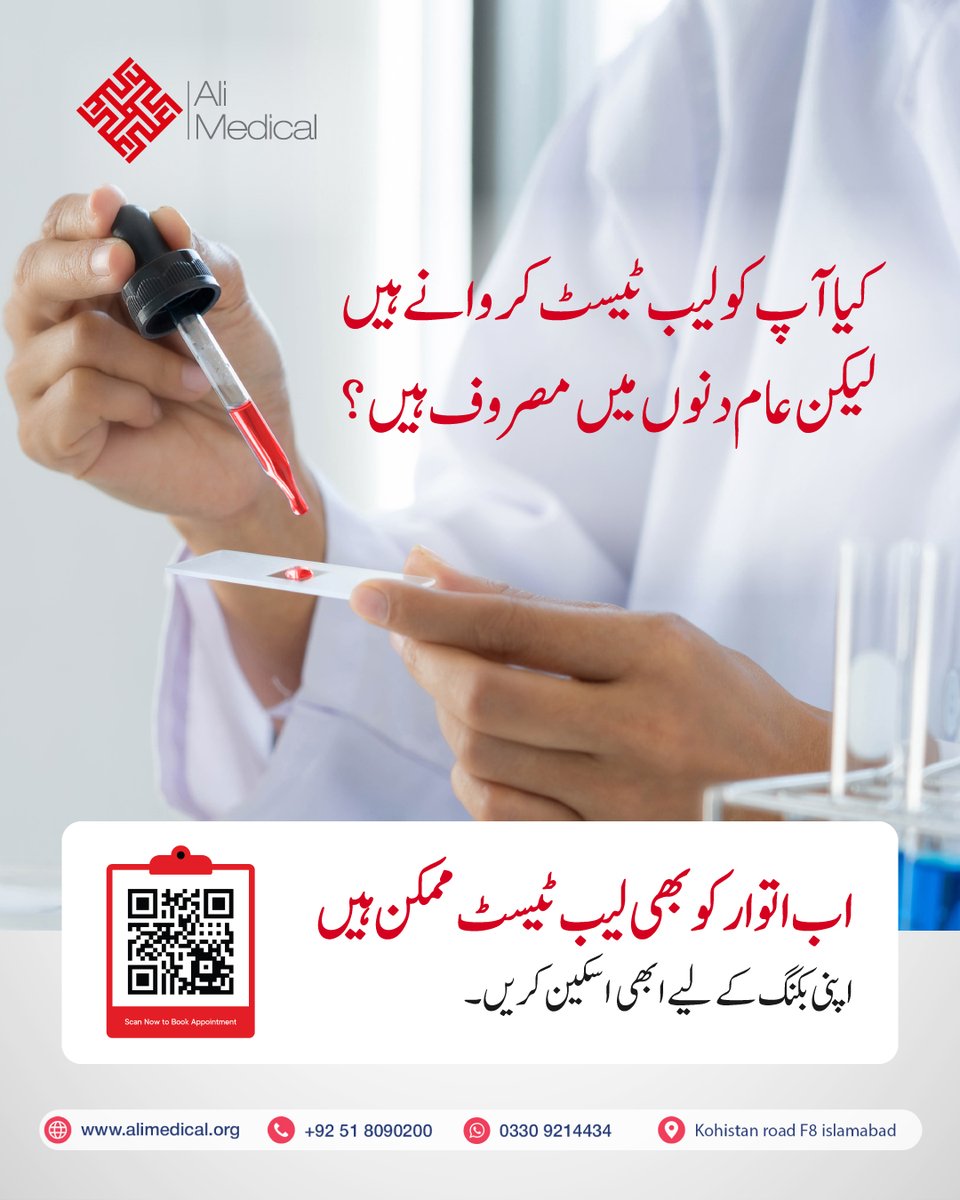 alimedisb's tweet image. Your blood work shouldn&apos;t have to wait until you&apos;re free. 🩸 Our Lab, Radiology, OPD, and Pharmacy are OPEN even on Sundays! 
#HealthFirst #SundayClinic #LabTests #StayHealthy #Islamabaddiagnostics #BloodworkMatters #YourHealthMatters #OPDConsultation #islamabadhospitals